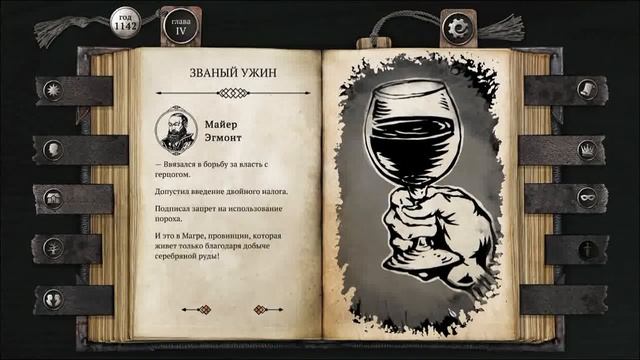 ЖИЗНЬ И СТРАДАНИЯ ГОСПОДИНА БРАНТЕ #6