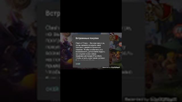 Создания 2 аккаунта в игре Clasn of Clans смотреть онлайн