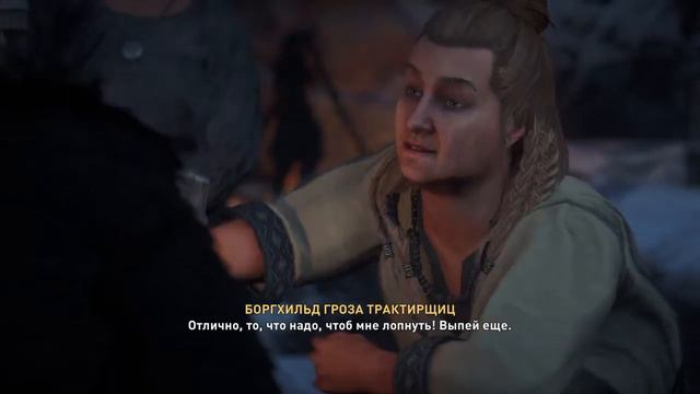 Assassin's Creed® Valhalla Флютинг Пикеринга: Боргхильда смотреть онлайн