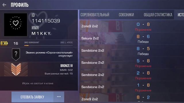 Я нашел свой старый акк в So2 смотреть онлайн
