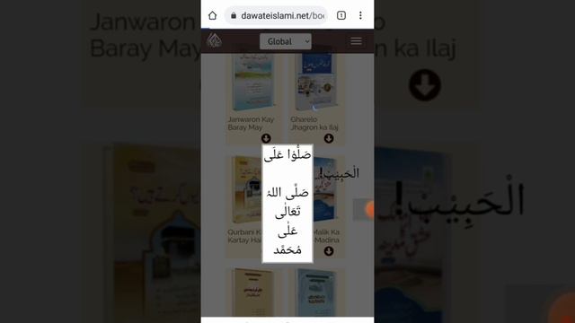 How To Download Dawateislami books in PDF | How To download Islamic books in pdf | pdfbooks смотреть онлайн