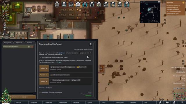 [RimWorld Лото] Девять дней одного взлёта, в одной далёкой «Г»,(Ж)(#90) смотреть онлайн