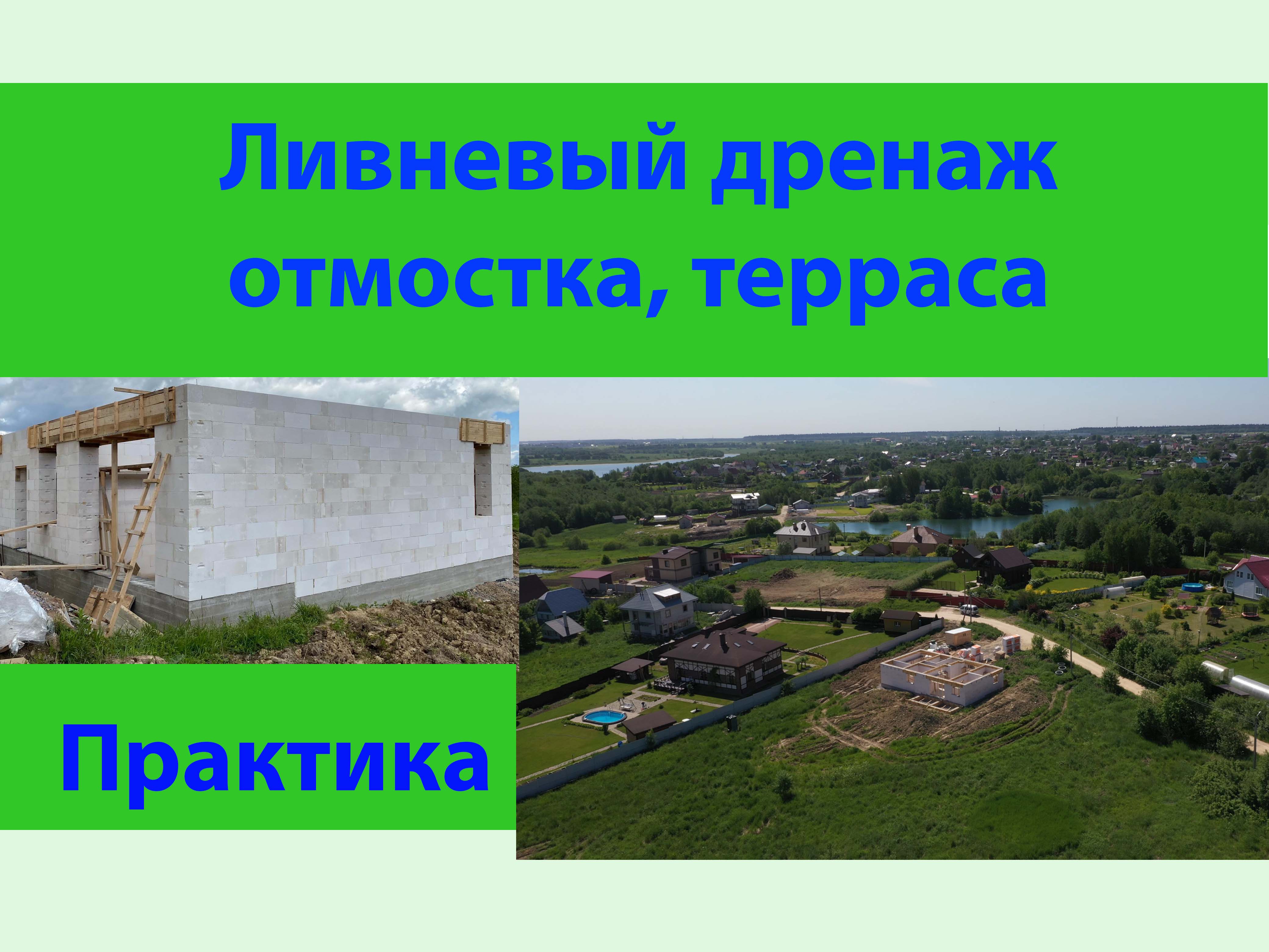 Дом из газобетона на склоне. смотреть онлайн