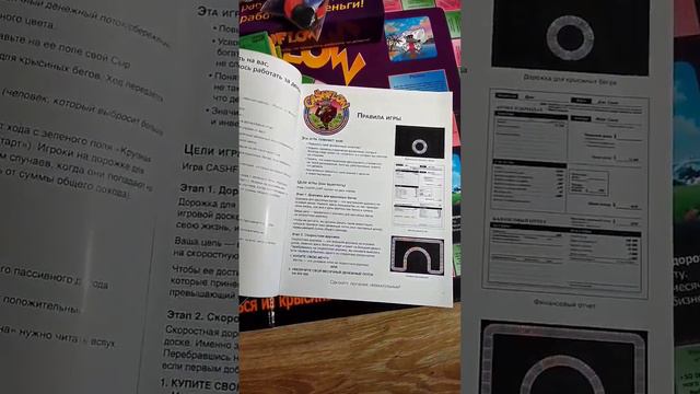 Денежный поток, 101+202 полный комплект смотреть онлайн