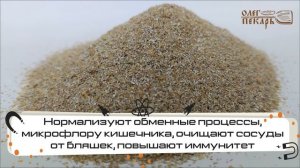 Отруби ржаные. Обзор