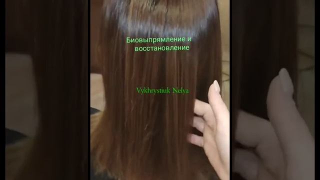 Atanelle ❤️Биовыпрямления и восстановление волос . смотреть онлайн