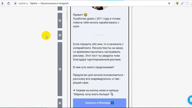 Как настроить Таплинк для рекламы в Инстаграм? смотреть онлайн