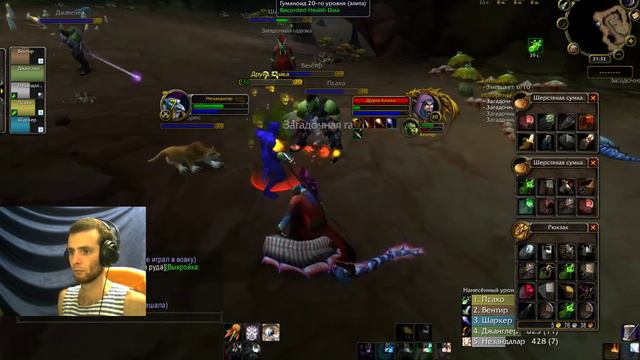 World of warcraft Classic Прокачка приста в пати с варом 1 - 60 Сервер Змейталак смотреть онлайн