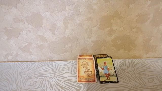 Значения карт таро. Двойка Пентаклей. смотреть онлайн