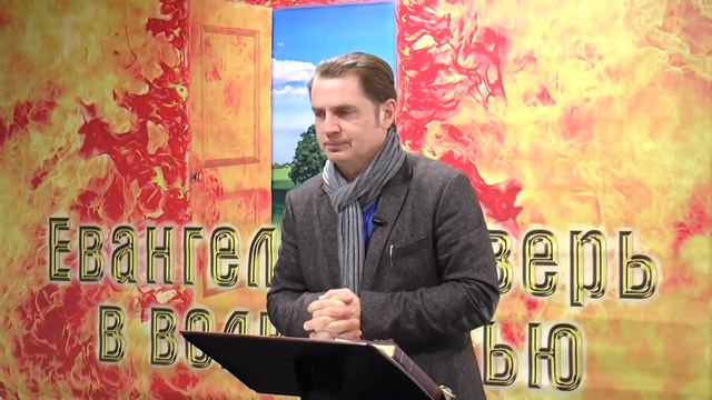 Евангелие - дверь в волю Божью (встреча 8) обновленный курс смотреть онлайн