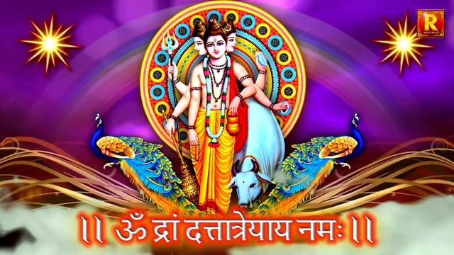 Om Dram Dattatreya Namha 108 | ॐ द्रां दत्तात्रेयाय नम:|अमावस्या और पूर्णिमा को दत्त मंत्र जपें смотреть онлайн