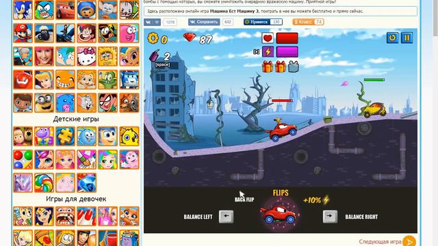 Злые Машинки !! смотреть онлайн