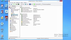 Проверить аккумулятор (батарею ) ноутбука