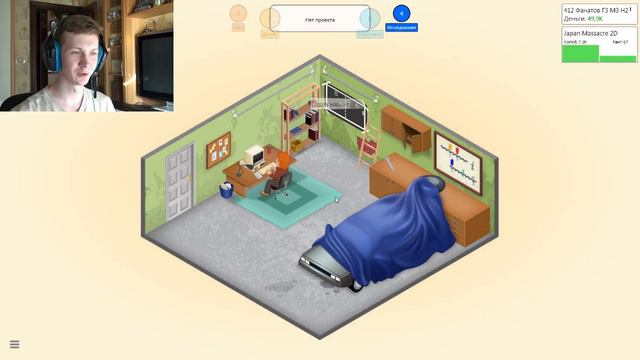 МНОГОСЕРИЙНЫЕ ПРОЕКТЫ | Game Dev Tycoon #2 смотреть онлайн