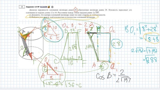 Угол между сечением и основанием цилиндра Д271 смотреть онлайн