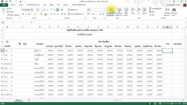 การใช้งานโปรแกรม Excel 2013 เบื้องต้น смотреть онлайн
