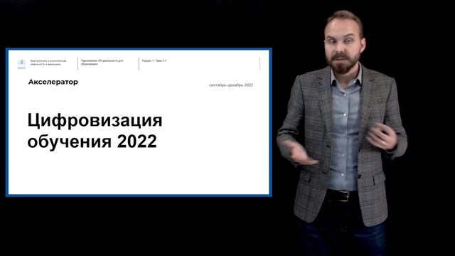 Разработчик VR⧸AR. Раздел 1. Лекция 3.1 смотреть онлайн