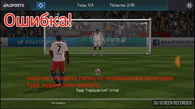 Как бить пенальти "парашютом". смотреть онлайн