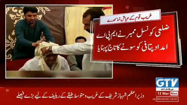 TandoAllahyar Mpa Imdad Pitafi Sony Ka taj Report смотреть онлайн