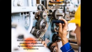 Видеоурок "Определение взаимозаменяемости"