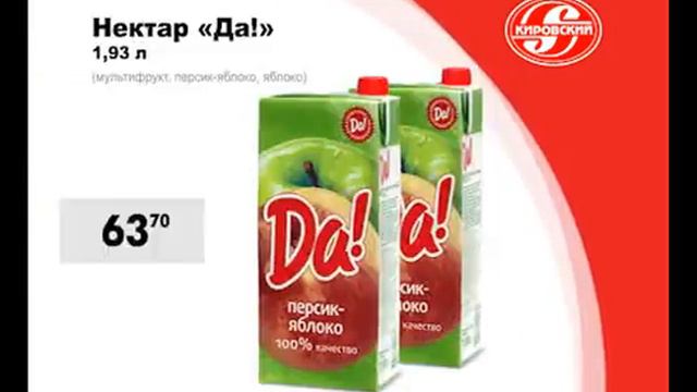 Супермаркет "Кировский" - шоковые цены смотреть онлайн