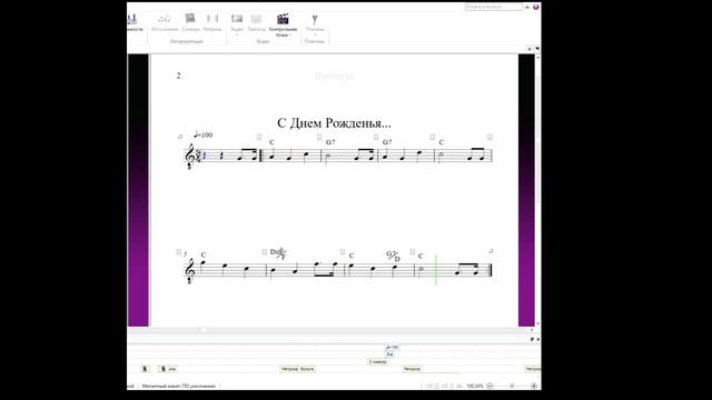 С Днем Рожденья темп 100 смотреть онлайн