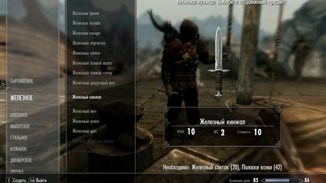 Skyrim как быстро прокачать навык "кузнечное дело" смотреть онлайн