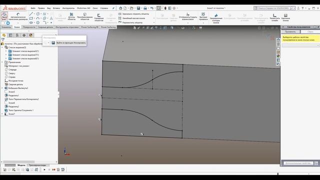 3d моделирование в Solid Works смотреть онлайн