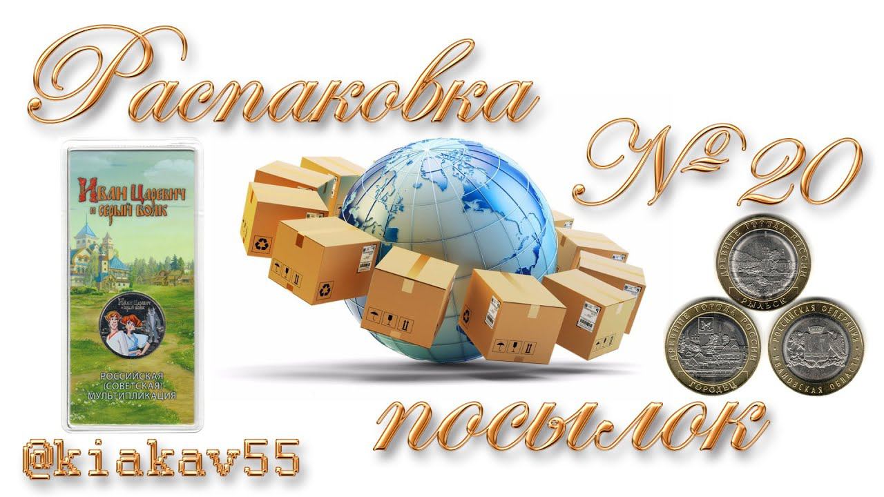 Иван Царевич и серый волк. Ивановская область. Рыльск. Городец. смотреть онлайн