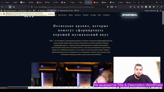 Вывод title, description WordPress | Пишешь метатеги в Yoast, а они не выводятся? Видео для тебя! смотреть онлайн