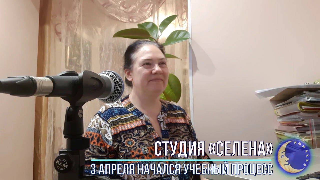 Индивидуальные занятия - Студия СЕЛЕНА смотреть онлайн