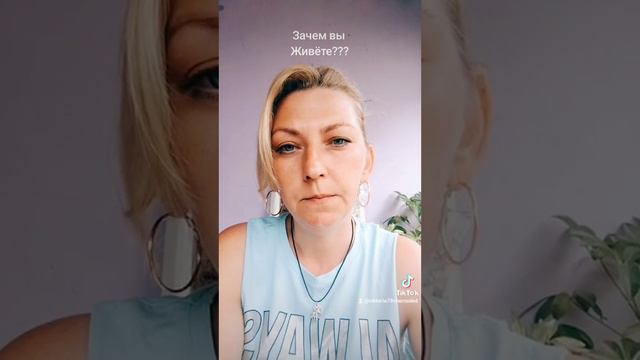 Зачем вы живёте??? смотреть онлайн