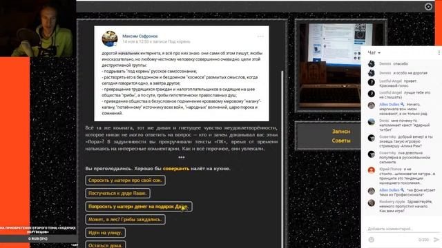 Текстовая игра «Под корень» + киноаук смотреть онлайн