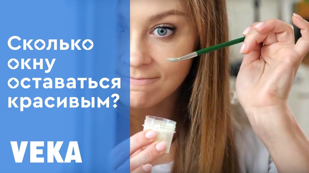 VEKA Пластиковые окна