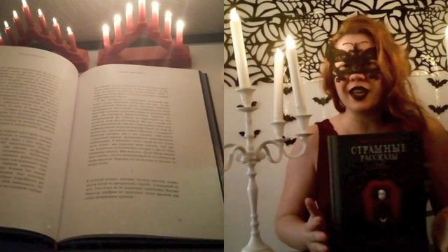 ЖКМ/Жуткий книжный марафон/1 день/Эдгар Аллан По и его страшные рассказы смотреть онлайн