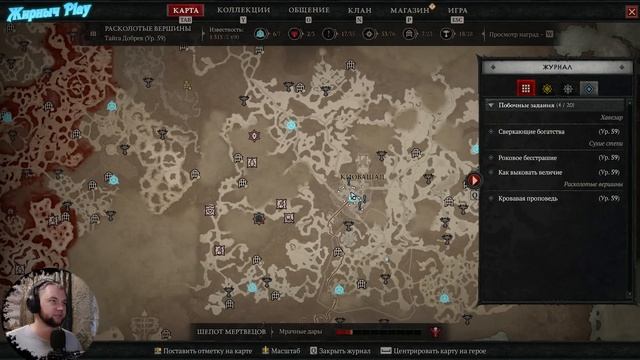 Diablo 4 ( Ошибки новичков! ВАС ОБМАНЫВАЮТ! ) Я покажу как надо! смотреть онлайн