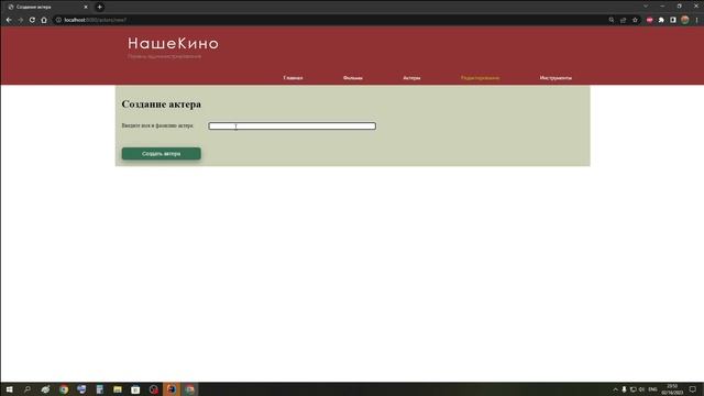 Обзор моего веб-приложения - онлайн кинотеатр OurCinema(Наше Кино) смотреть онлайн