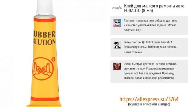 5 хитростей для мелкого ремонта авто с ALIEXPRESS смотреть онлайн