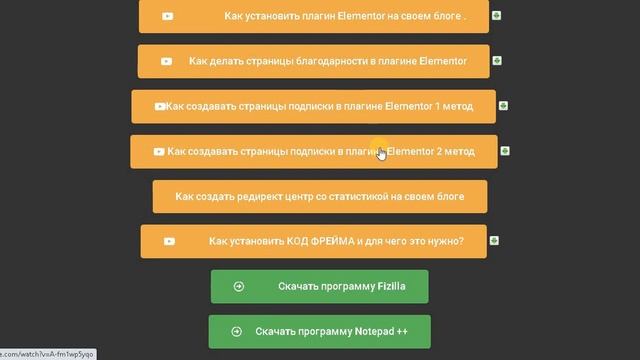 Научитесь создавать красивые и высоко конвесионные подписные и продающие страниц.mp4