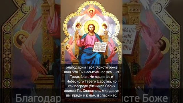 Молитва после еды смотреть онлайн