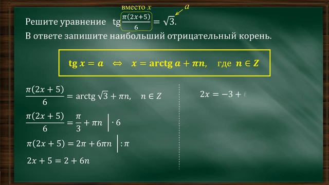 ЕГЭ КУРСЫ ЕВРОПЕЙСКОГО СТИЛЯ ТРИГОНОМЕТРИЧЕСКИЕ УРАВНЕНИЯ С ТАНГЕНСОМ БАСМАННЫЙ ФОРУМ смотреть онлайн