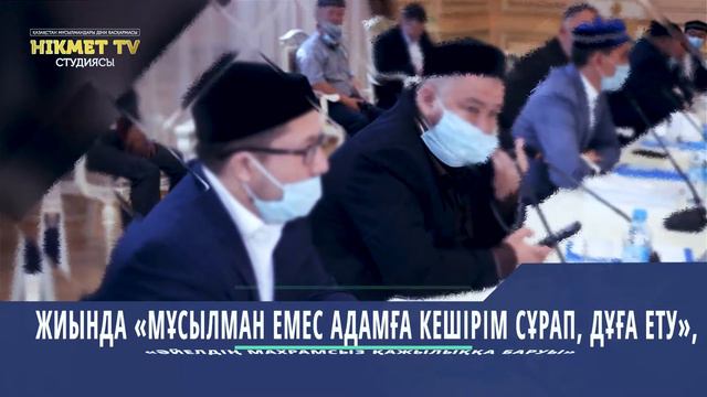 МҮФТИЯТ ТЫНЫСЫ / 15-21 МАУСЫМ смотреть онлайн