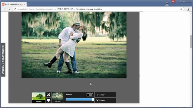 PIXLR EXPRESS - Создаем коллаж онлайн