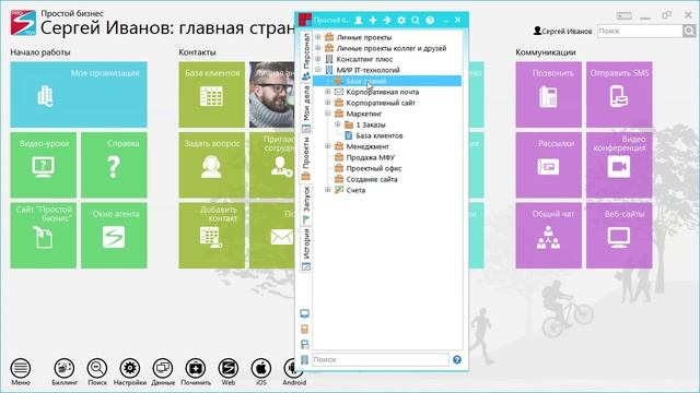 Как создать и как пользоваться базой знаний? | CRM-система «Простой бизнес» смотреть онлайн