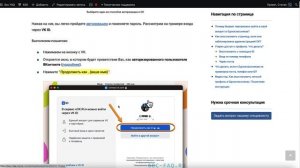 Как восстановить доступ к профилю в Одноклассниках?