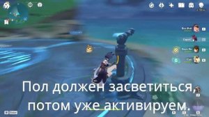 Сломайте печать святилища в геншин импакт инадзума 2.1 секретное достижение Тот же свет луны