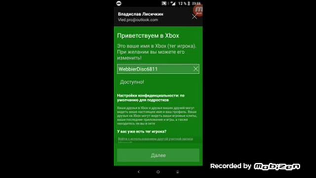 Как быстро войти в иксбокс лайт