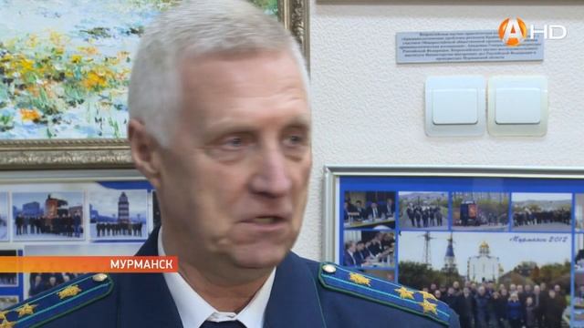 Сотрудники Мурманской областной прокуратуры отметили профессиональный праздник смотреть онлайн