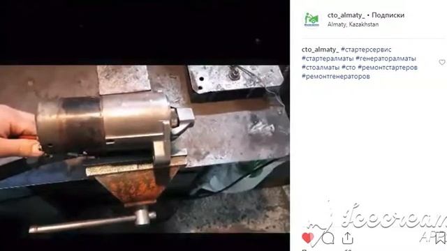 Ремонт стартеров и генераторов в Алматы смотреть онлайн
