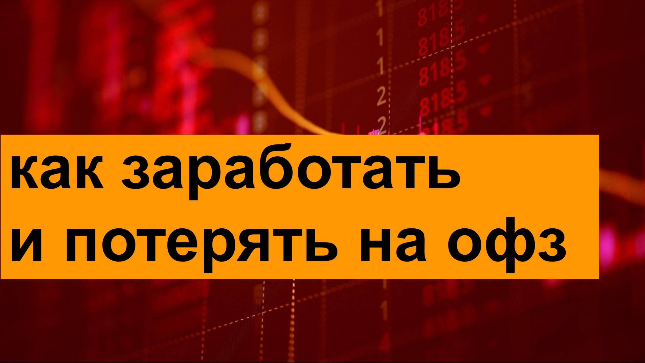 ТейкПрофит Инвестиции